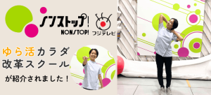 nonstop01